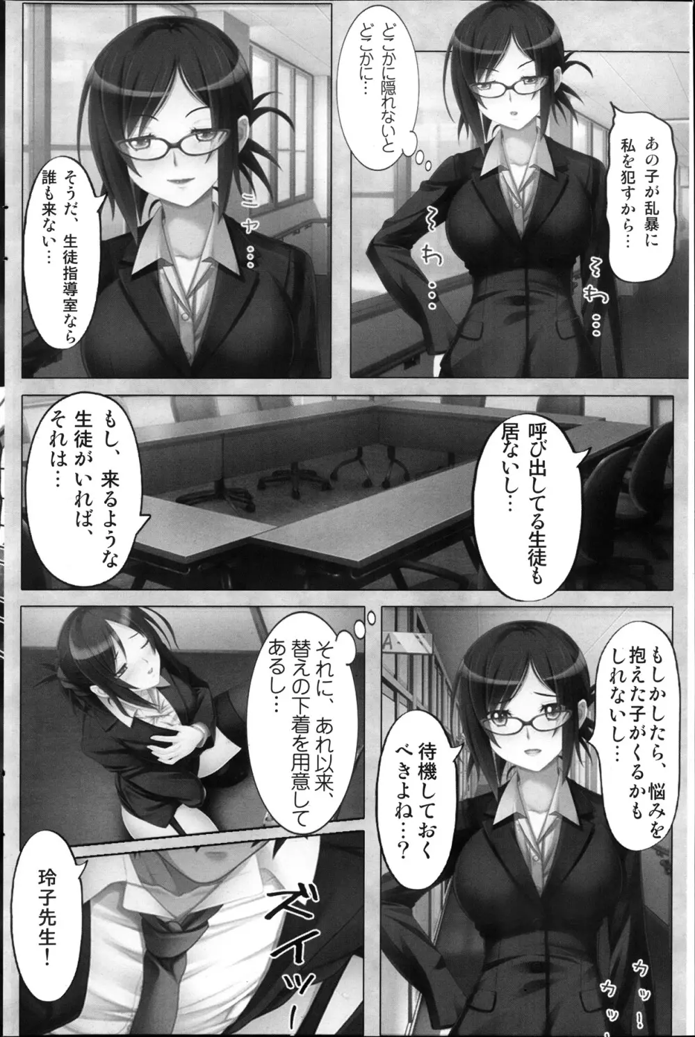 コミックみるくぷりん 2013年11月号 Page.150