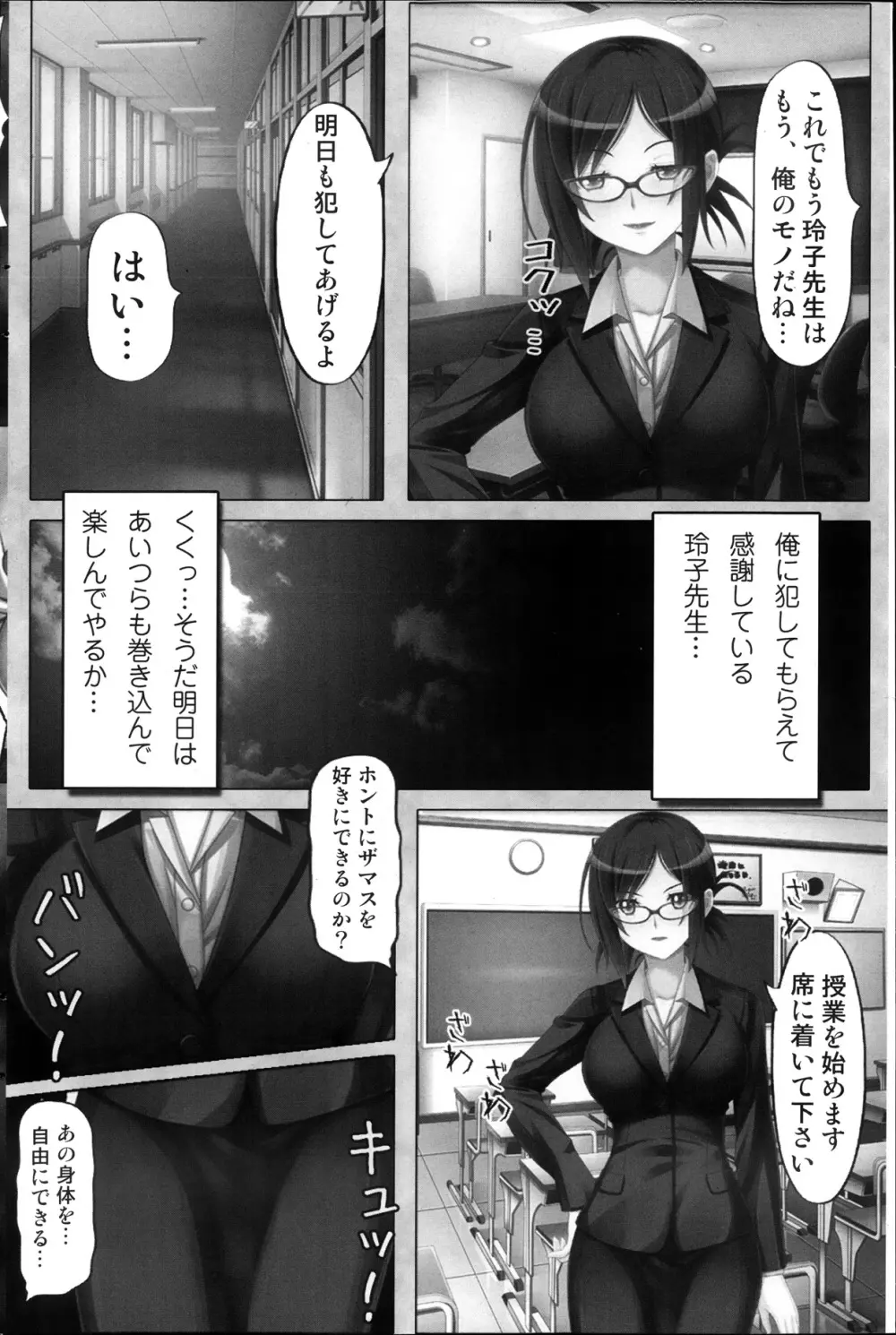 コミックみるくぷりん 2013年11月号 Page.154