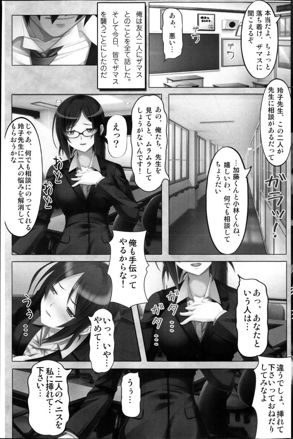 コミックみるくぷりん 2013年11月号 Page.155