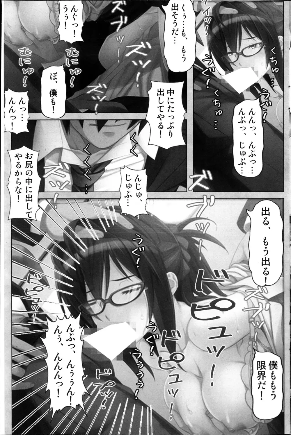コミックみるくぷりん 2013年11月号 Page.157