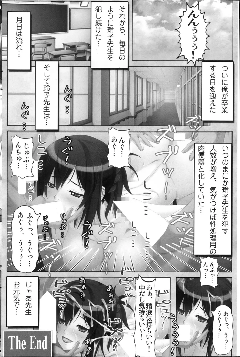 コミックみるくぷりん 2013年11月号 Page.158