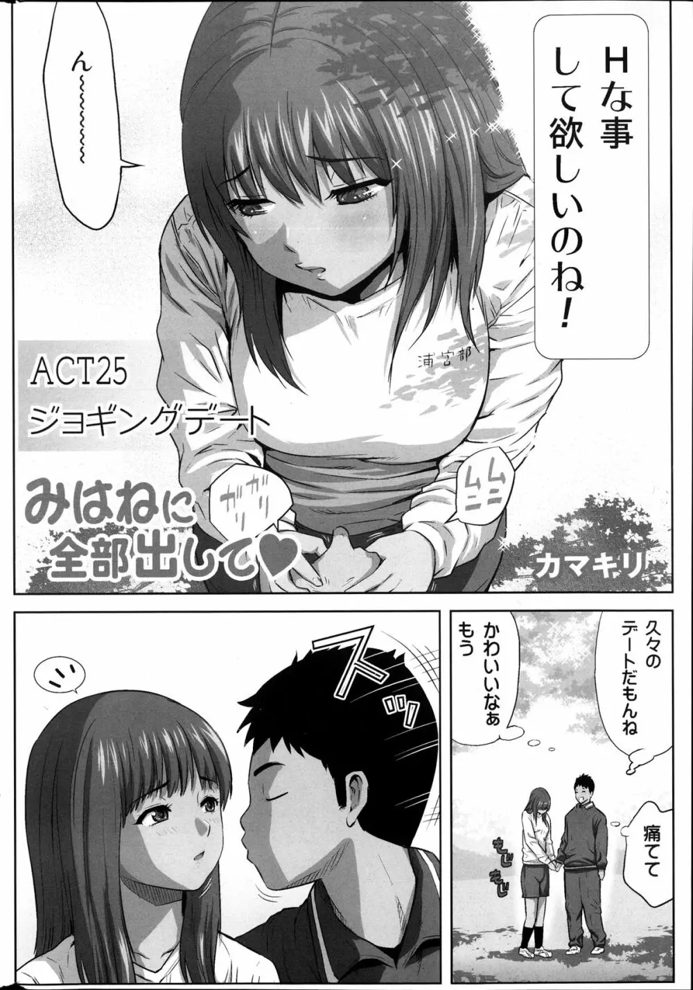 コミックみるくぷりん 2013年11月号 Page.16