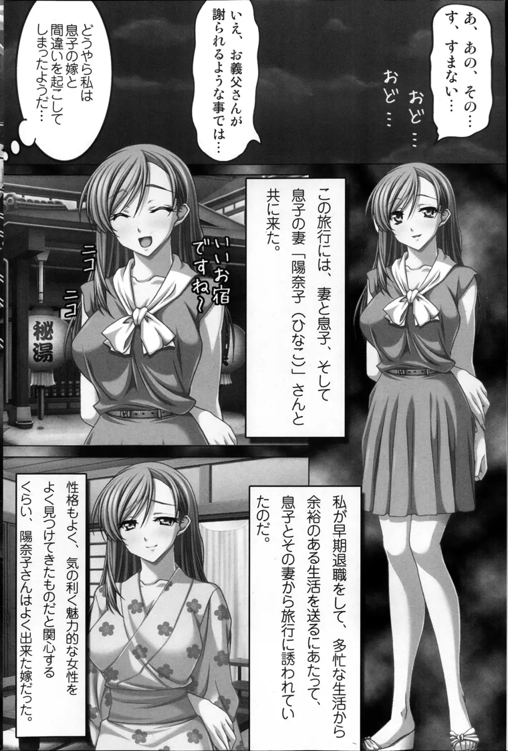 コミックみるくぷりん 2013年11月号 Page.164