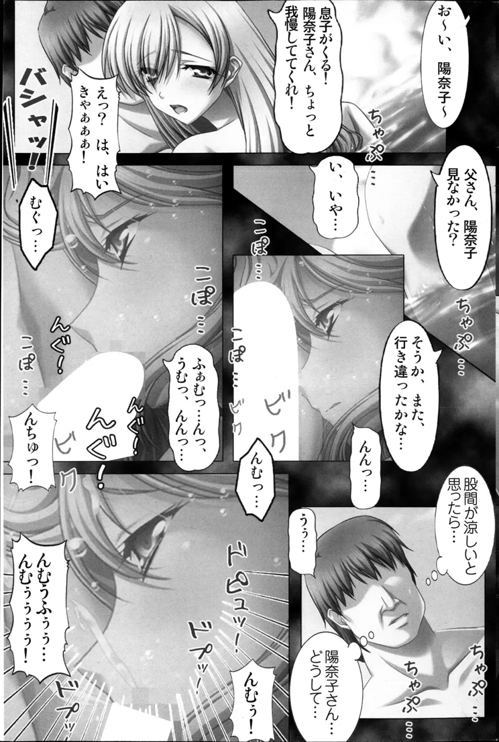 コミックみるくぷりん 2013年11月号 Page.173