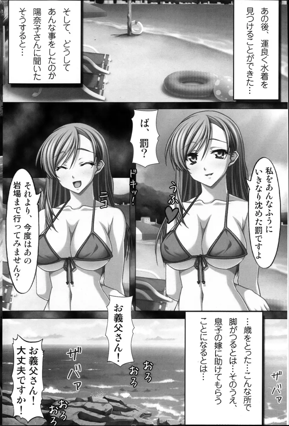 コミックみるくぷりん 2013年11月号 Page.174