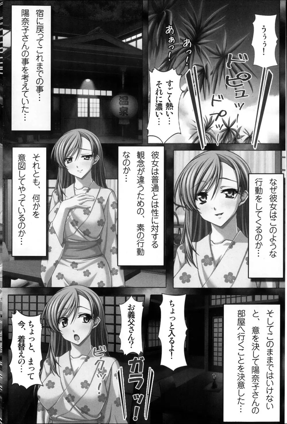 コミックみるくぷりん 2013年11月号 Page.176