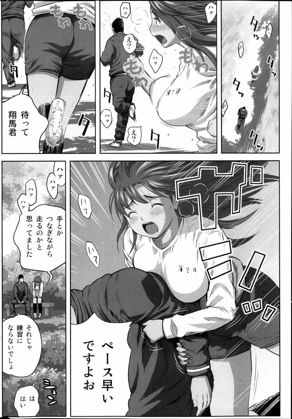 コミックみるくぷりん 2013年11月号 Page.18