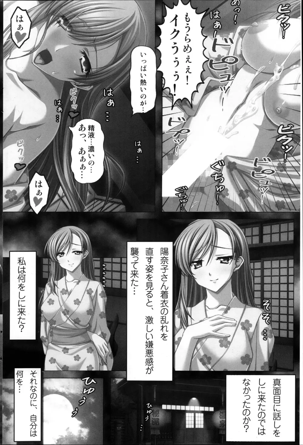 コミックみるくぷりん 2013年11月号 Page.180