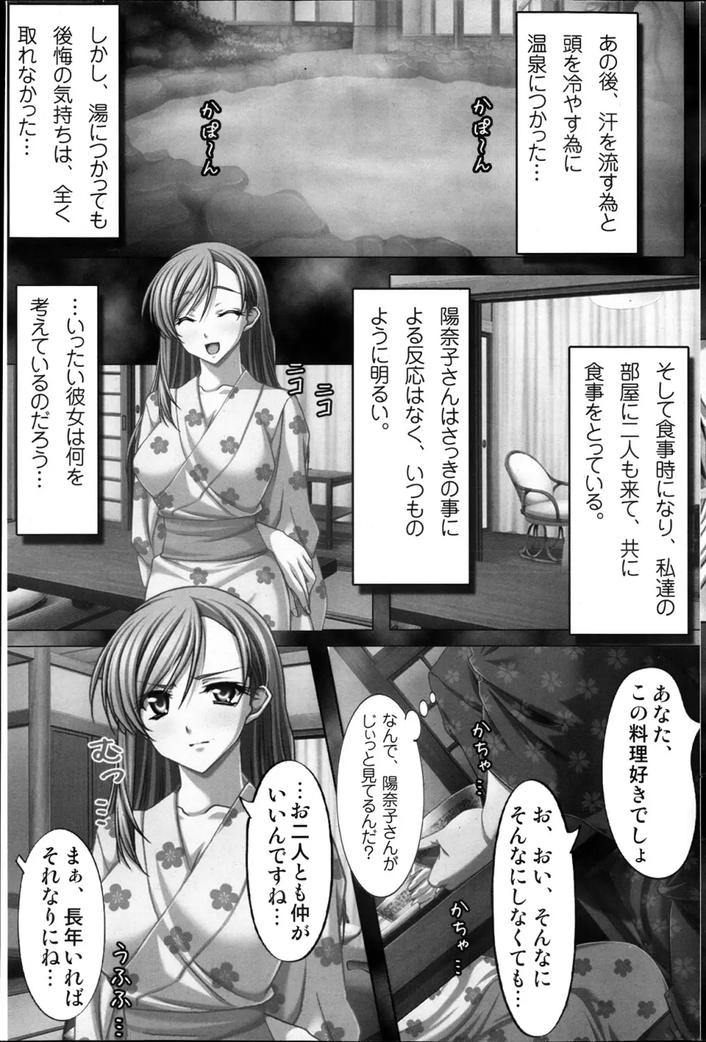 コミックみるくぷりん 2013年11月号 Page.181