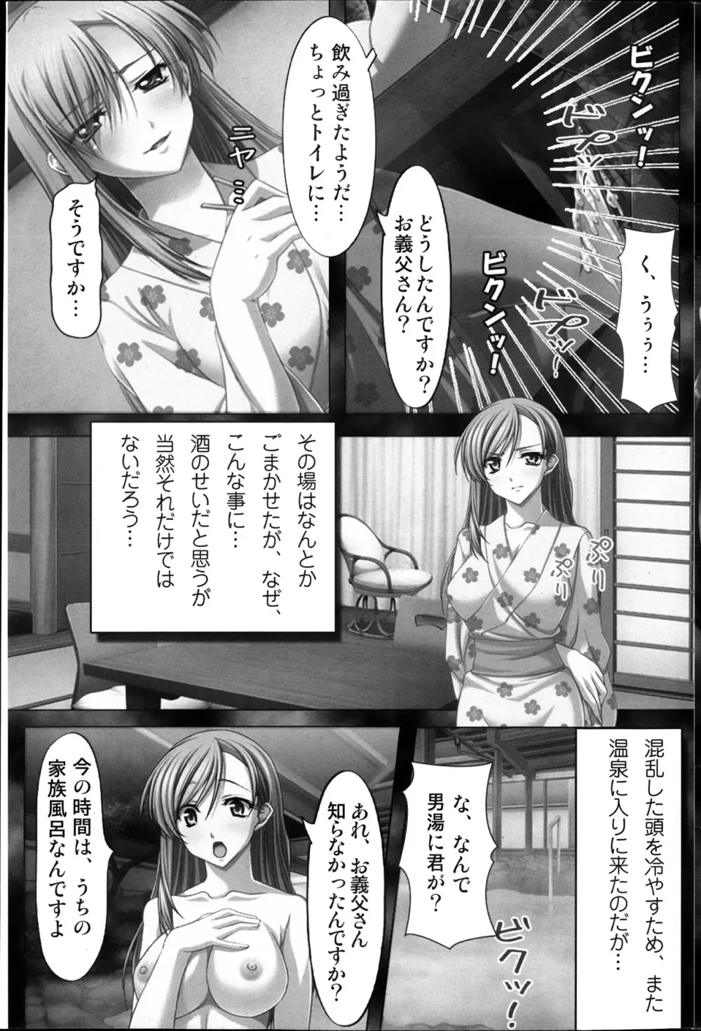 コミックみるくぷりん 2013年11月号 Page.183