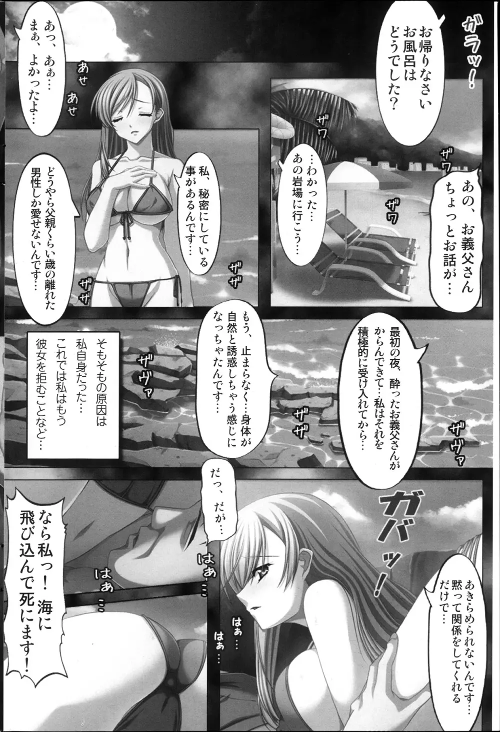 コミックみるくぷりん 2013年11月号 Page.186