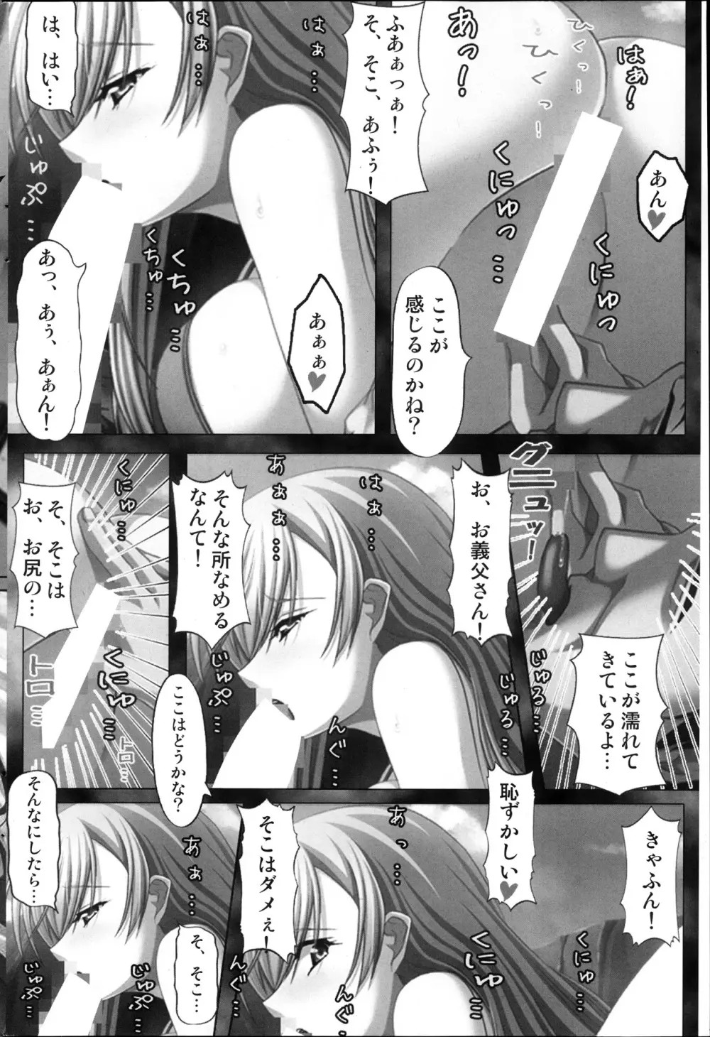 コミックみるくぷりん 2013年11月号 Page.188