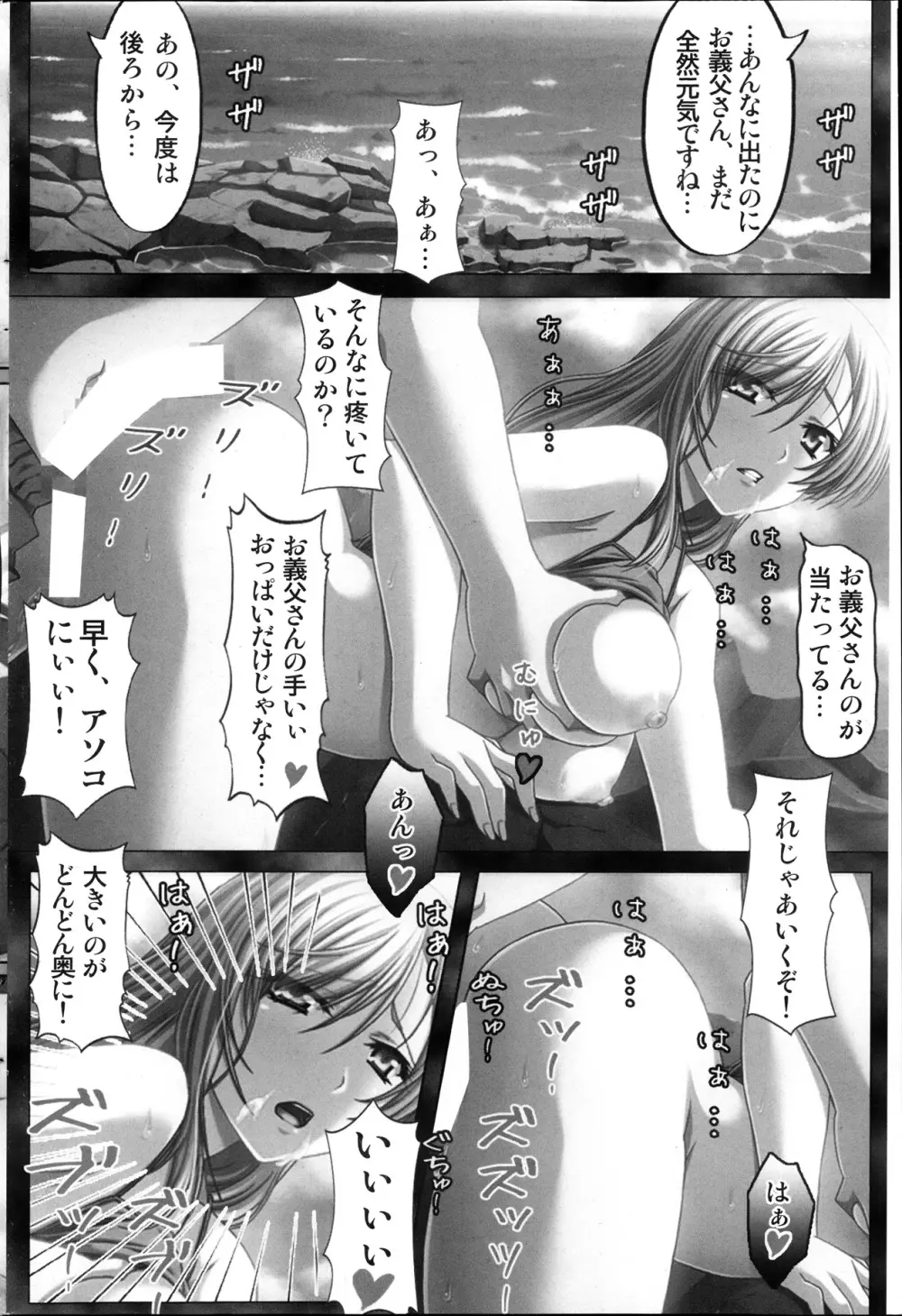 コミックみるくぷりん 2013年11月号 Page.192