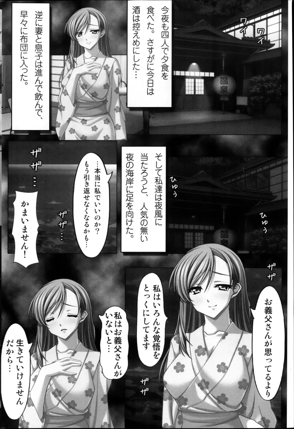 コミックみるくぷりん 2013年11月号 Page.194