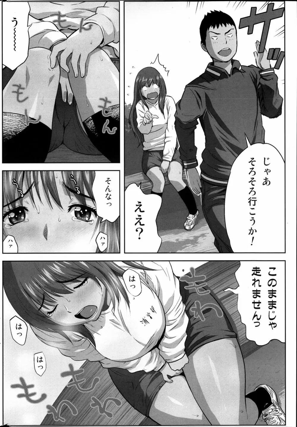 コミックみるくぷりん 2013年11月号 Page.20