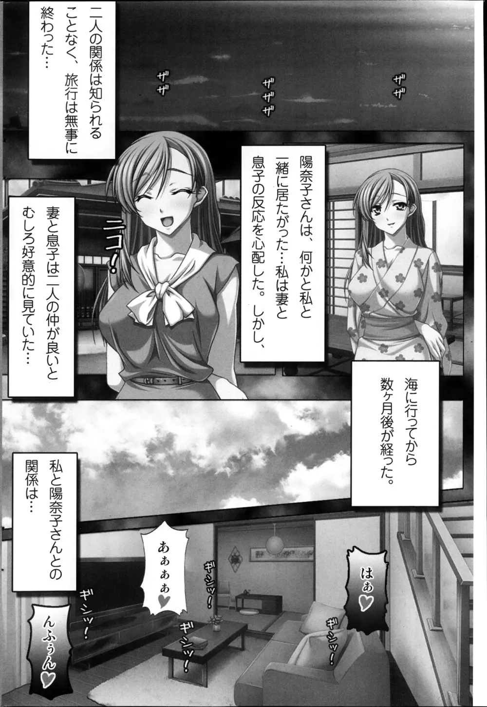 コミックみるくぷりん 2013年11月号 Page.200