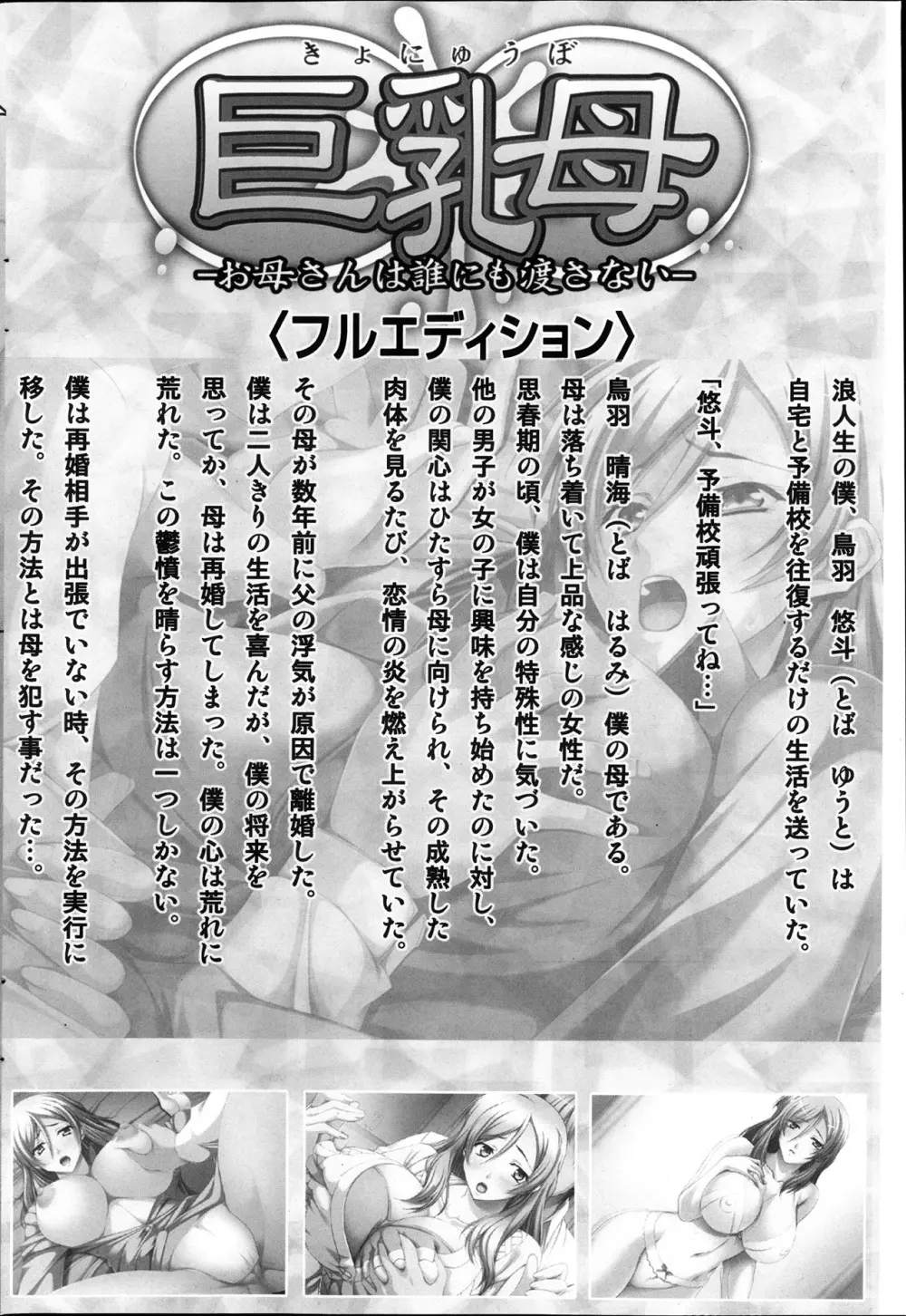 コミックみるくぷりん 2013年11月号 Page.204