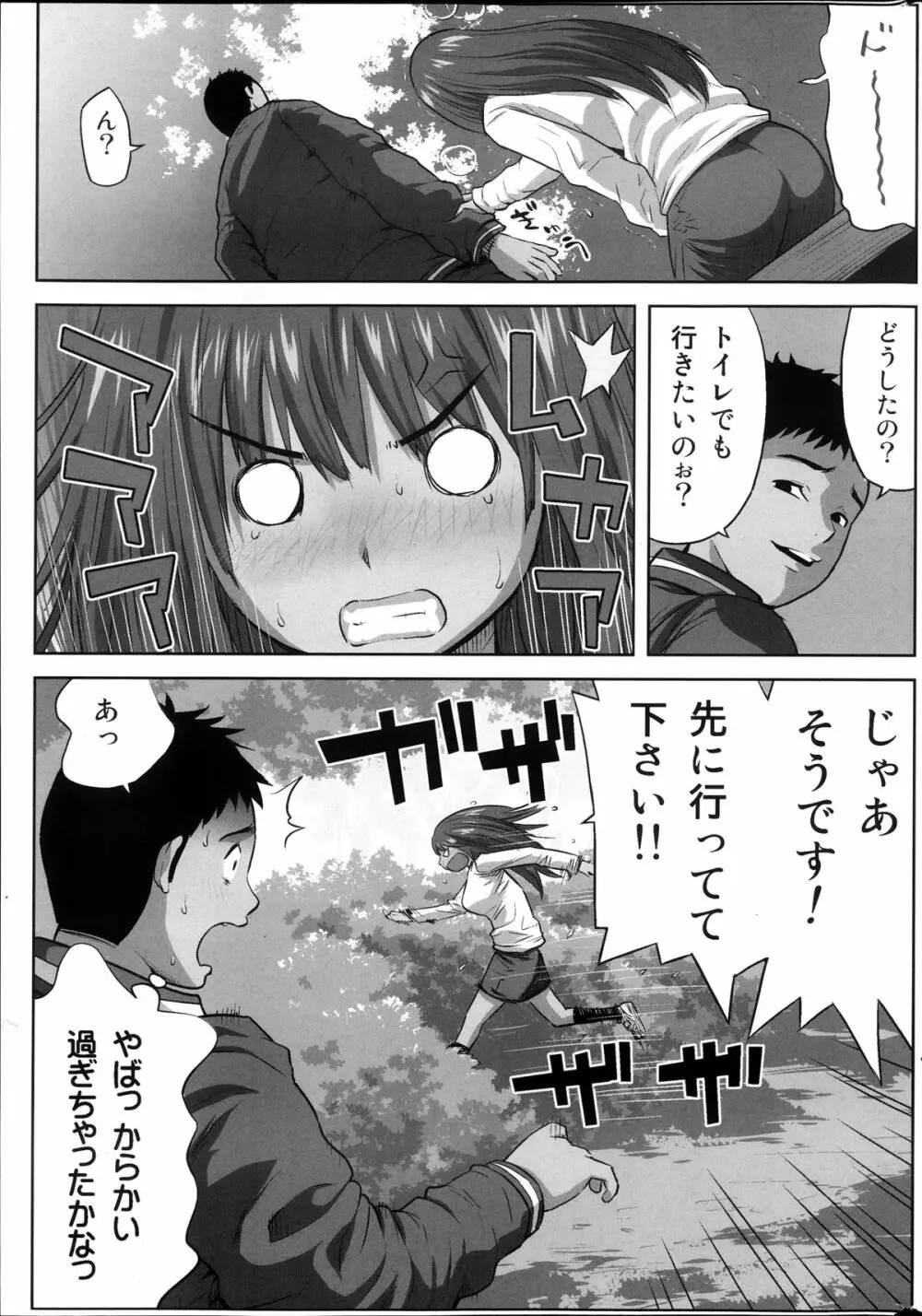 コミックみるくぷりん 2013年11月号 Page.21