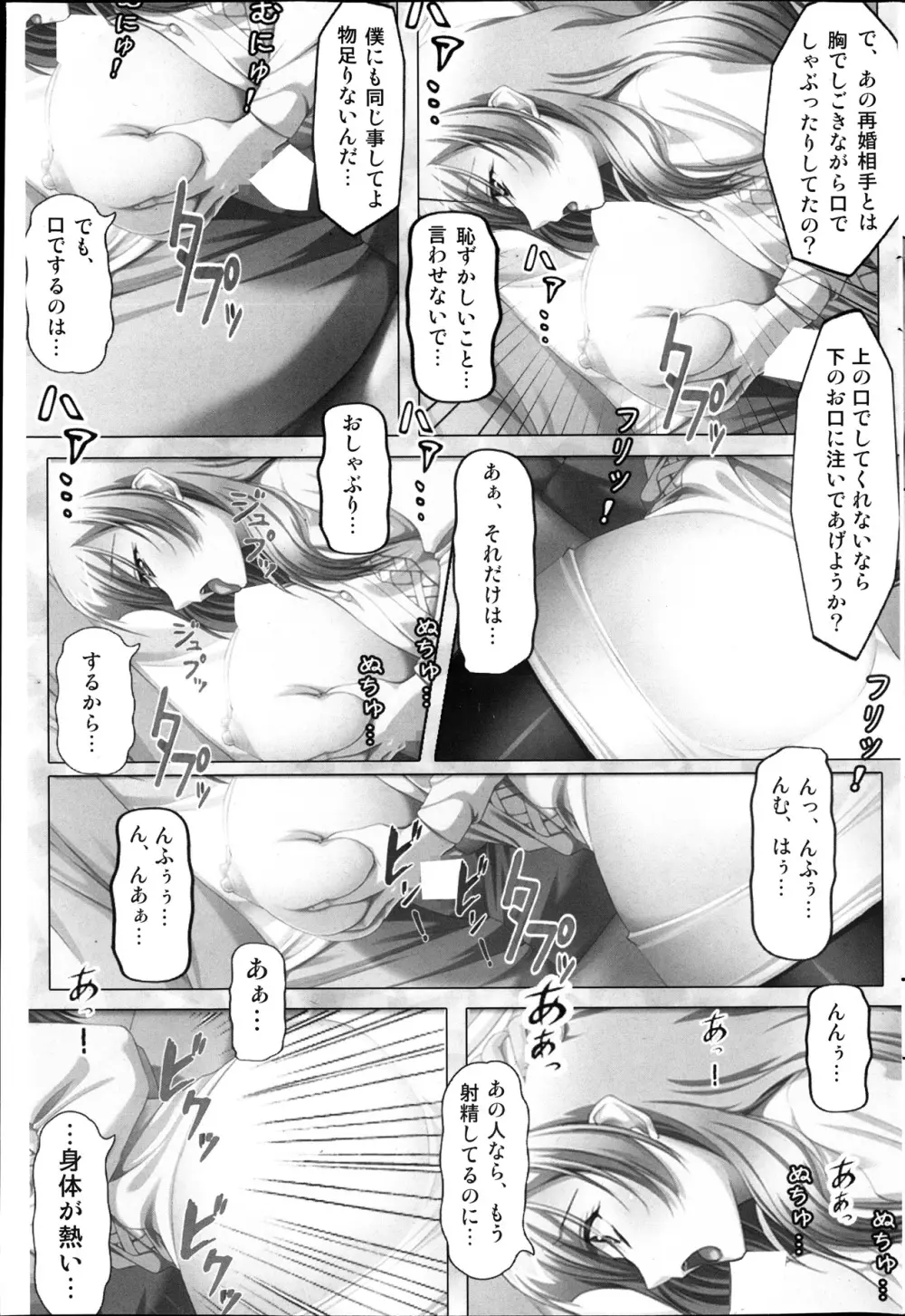 コミックみるくぷりん 2013年11月号 Page.217