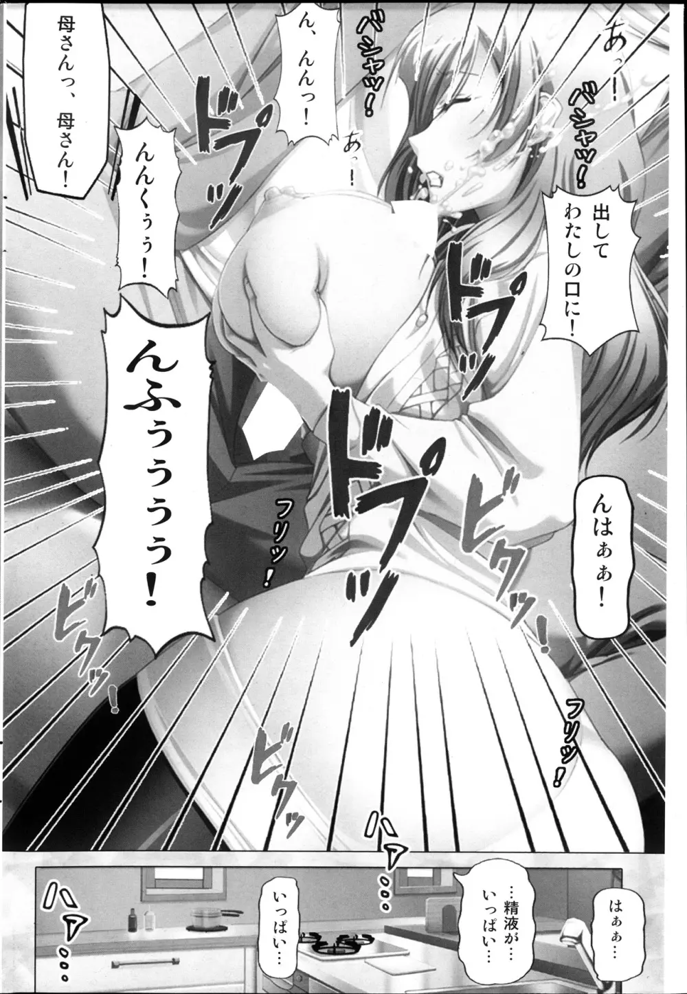 コミックみるくぷりん 2013年11月号 Page.218
