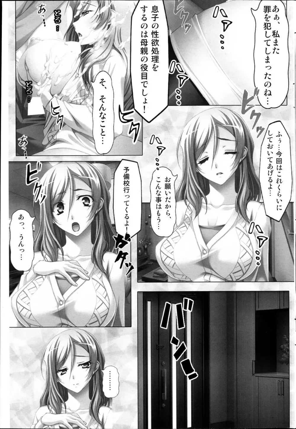 コミックみるくぷりん 2013年11月号 Page.219
