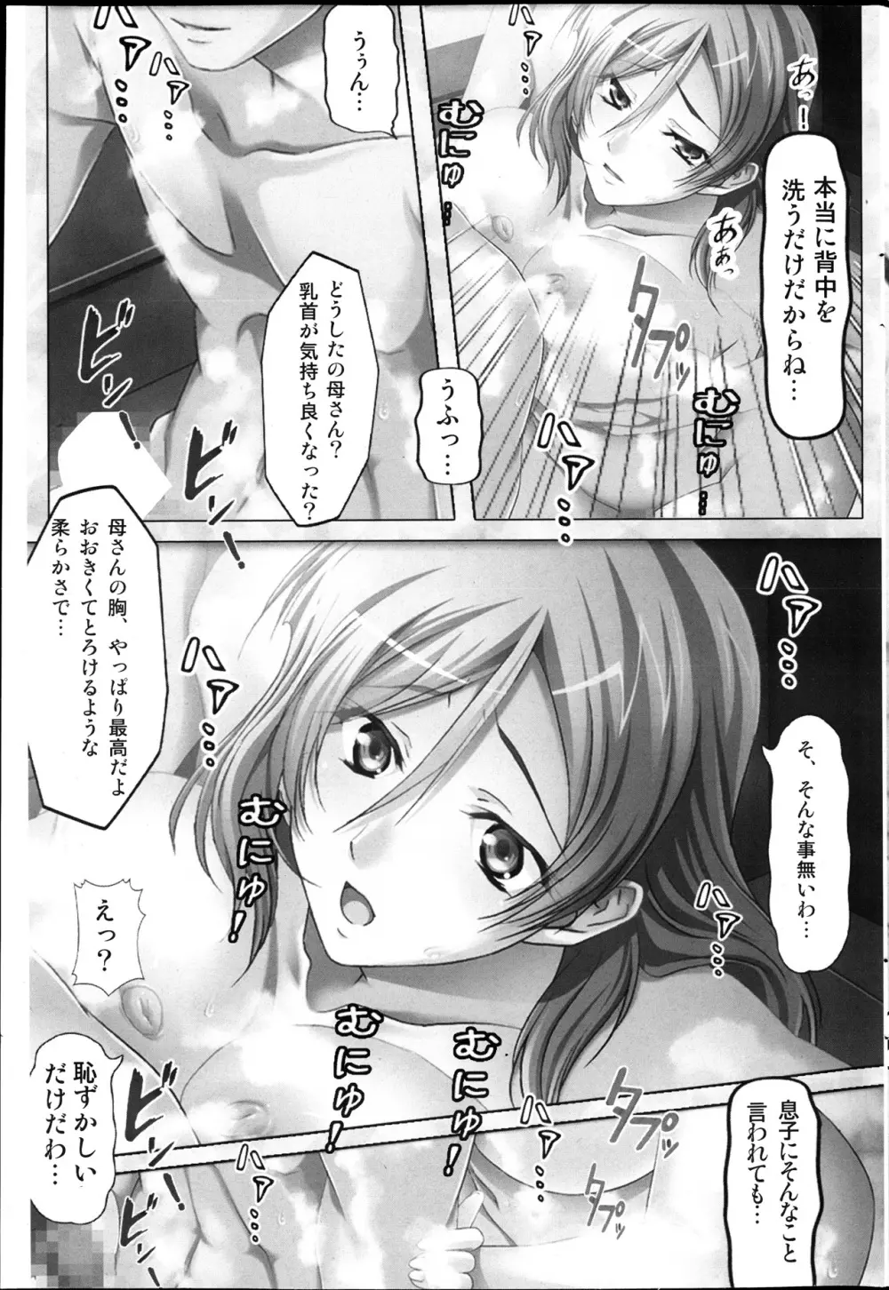 コミックみるくぷりん 2013年11月号 Page.221