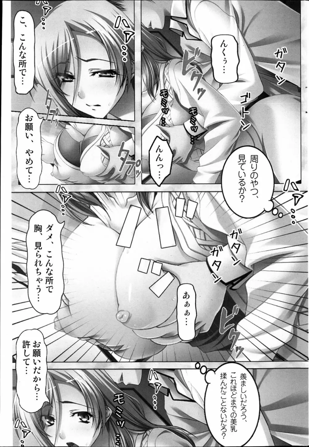 コミックみるくぷりん 2013年11月号 Page.225