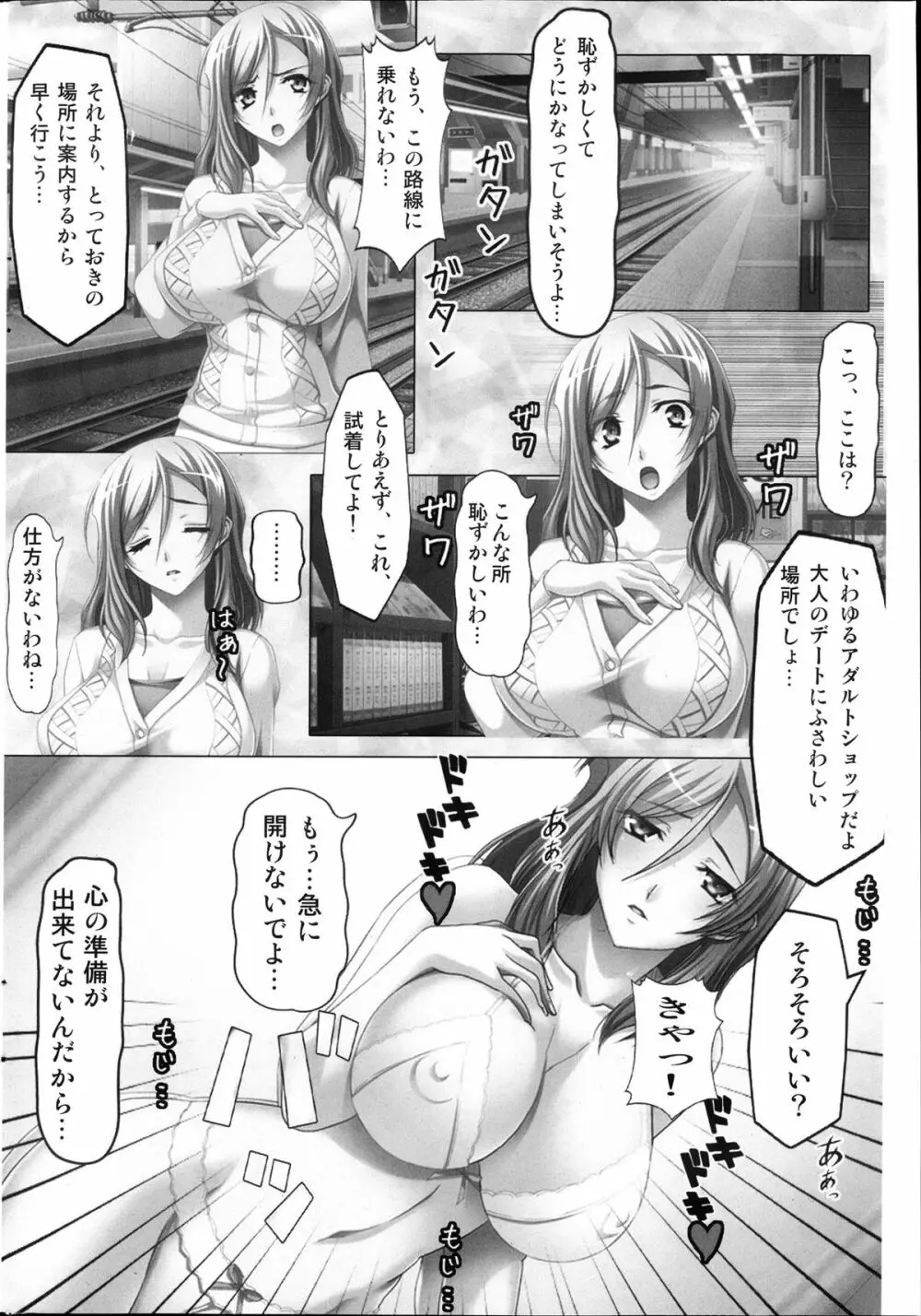 コミックみるくぷりん 2013年11月号 Page.228