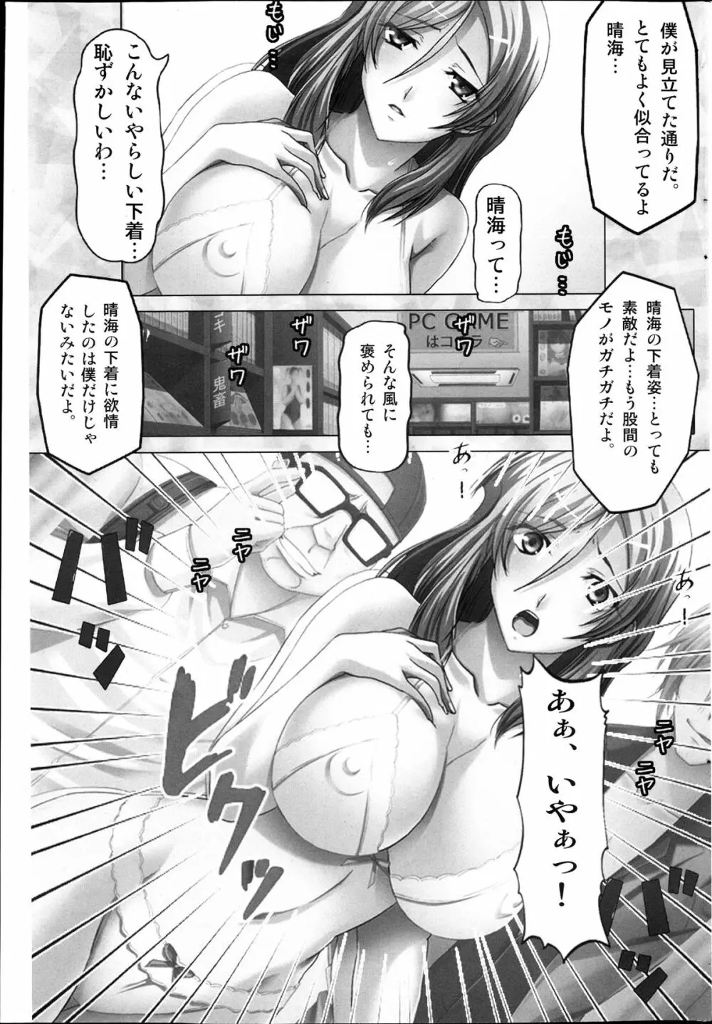コミックみるくぷりん 2013年11月号 Page.229