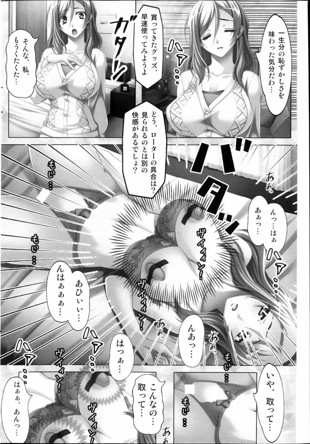 コミックみるくぷりん 2013年11月号 Page.234