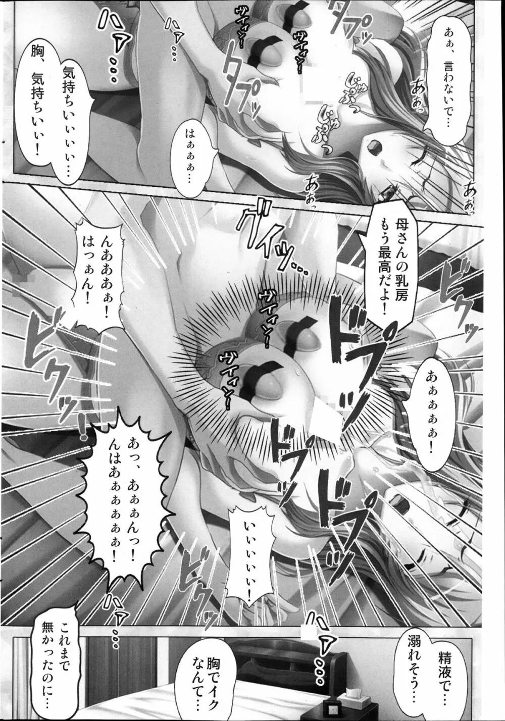 コミックみるくぷりん 2013年11月号 Page.236
