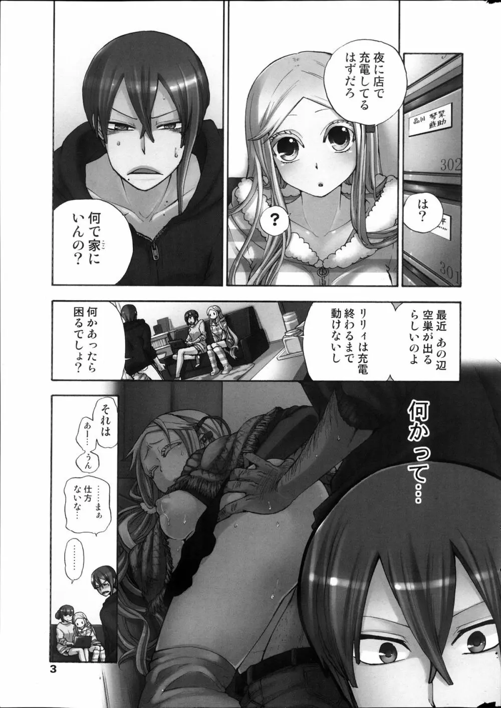 コミックみるくぷりん 2013年11月号 Page.3