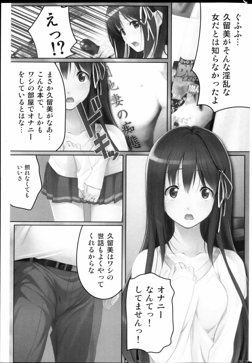 コミックみるくぷりん 2013年11月号 Page.31