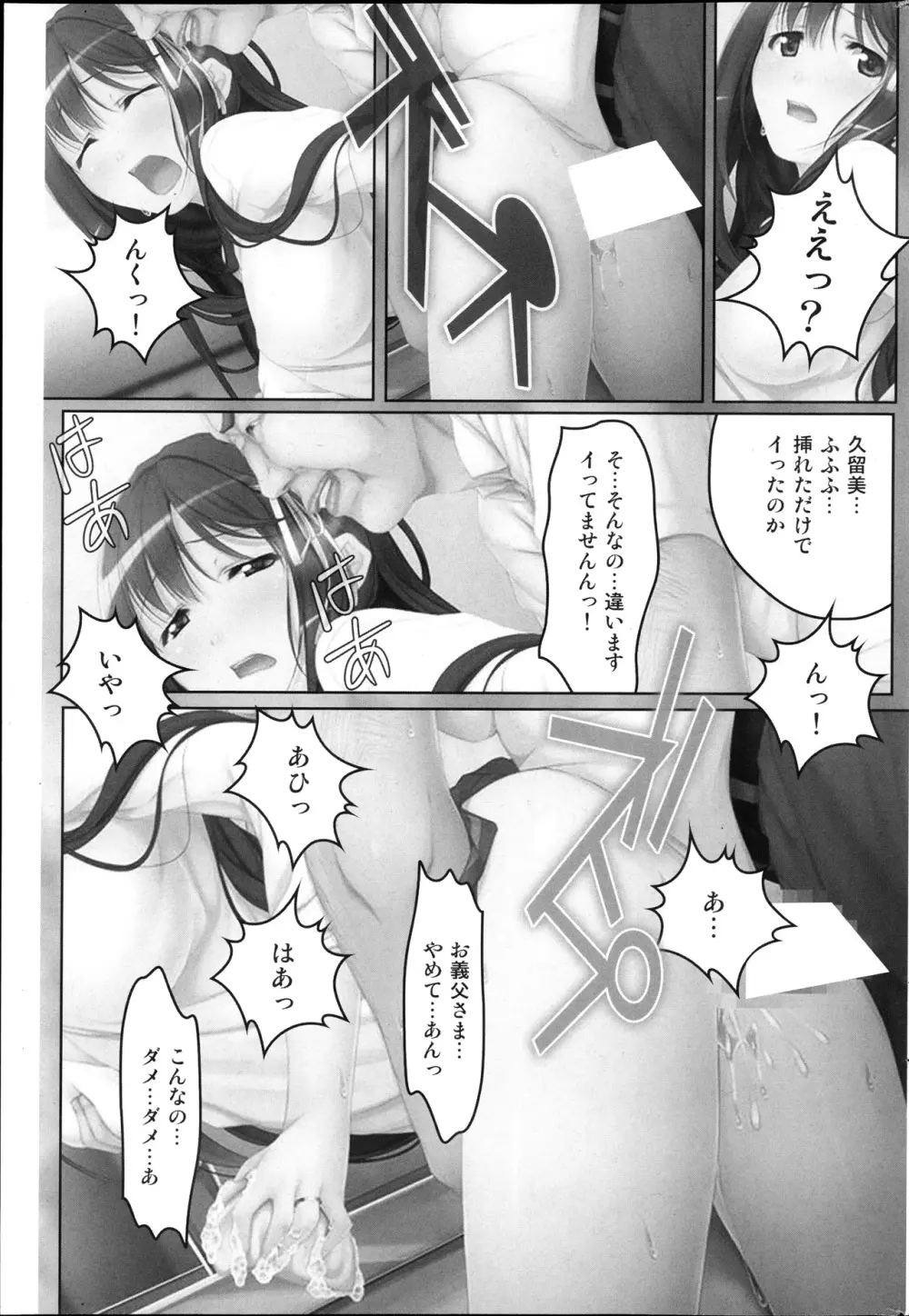 コミックみるくぷりん 2013年11月号 Page.41