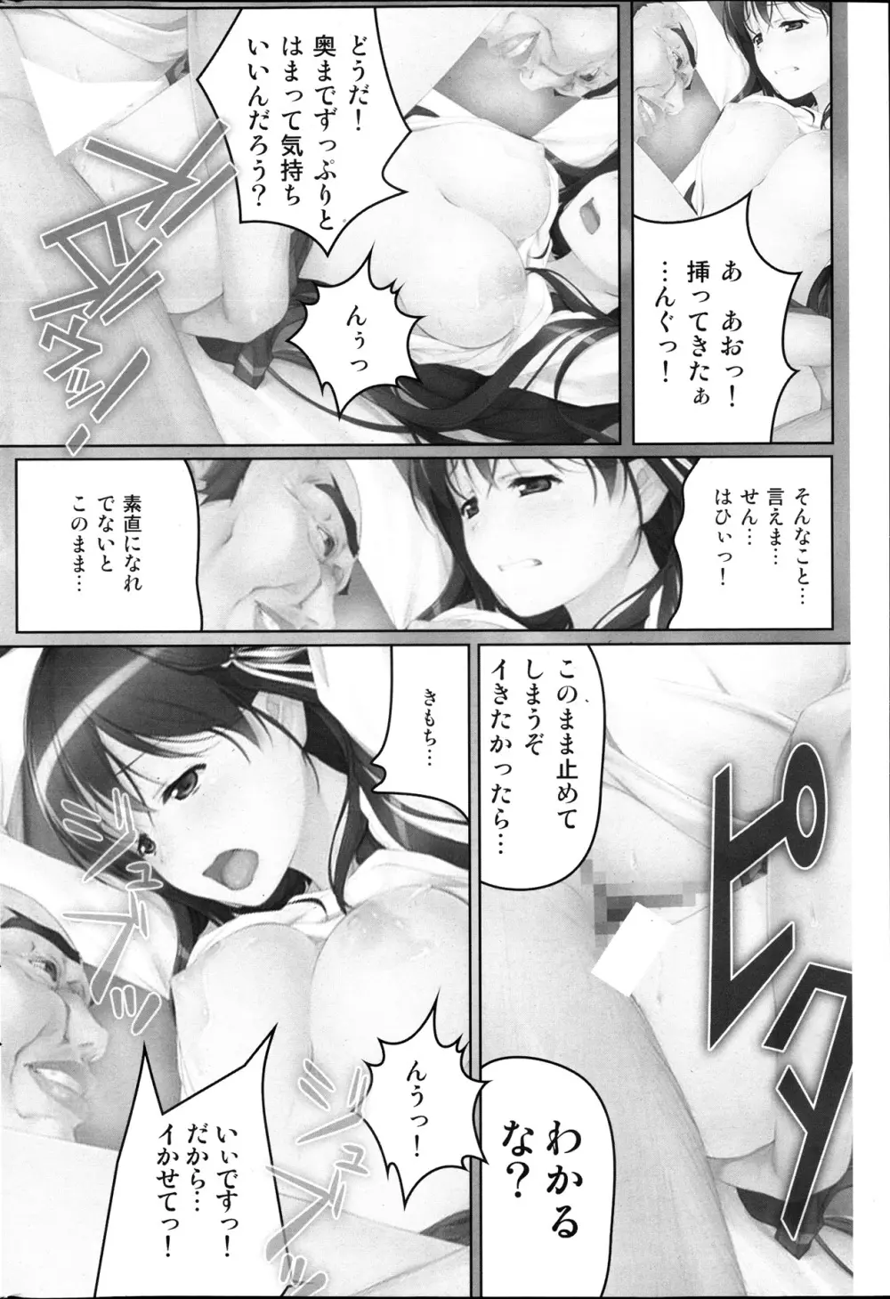 コミックみるくぷりん 2013年11月号 Page.46