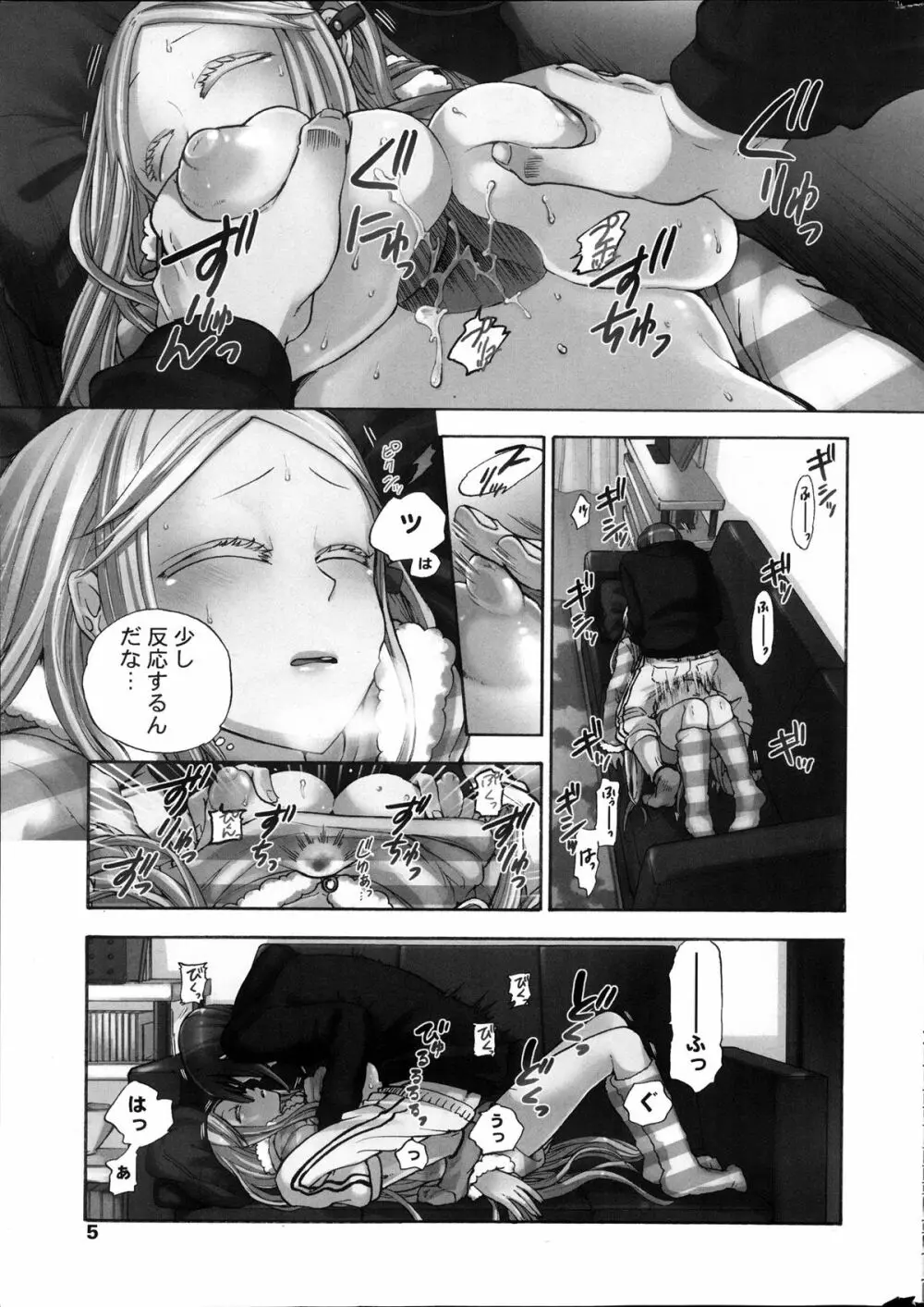 コミックみるくぷりん 2013年11月号 Page.5