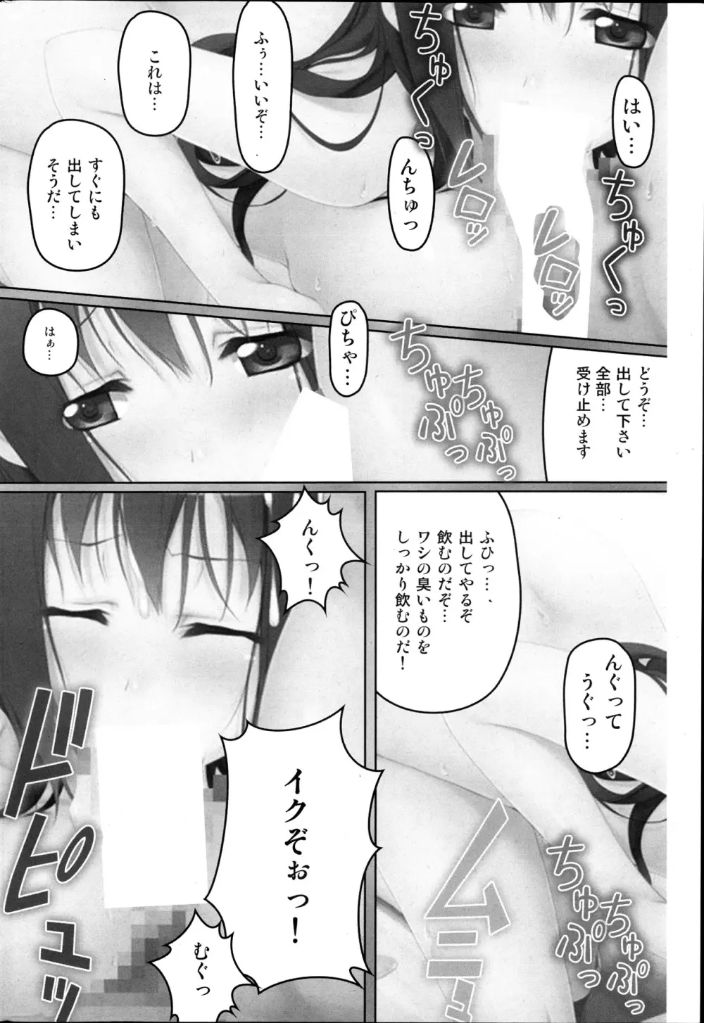 コミックみるくぷりん 2013年11月号 Page.52