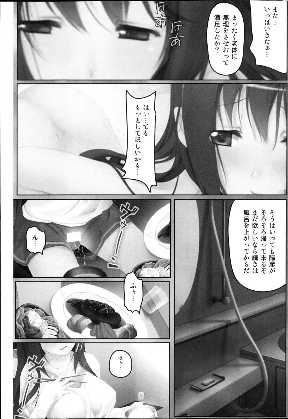 コミックみるくぷりん 2013年11月号 Page.57
