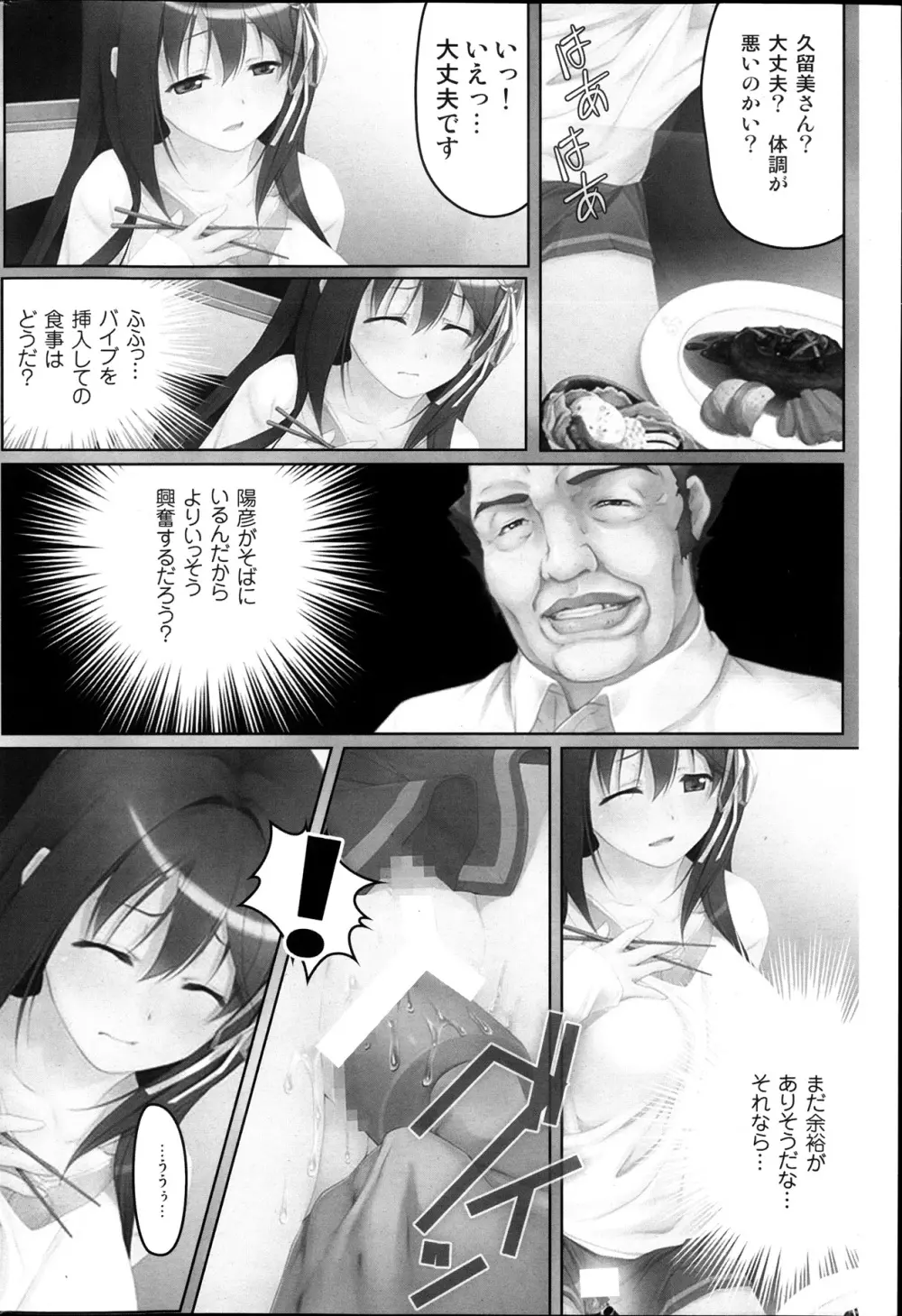 コミックみるくぷりん 2013年11月号 Page.58