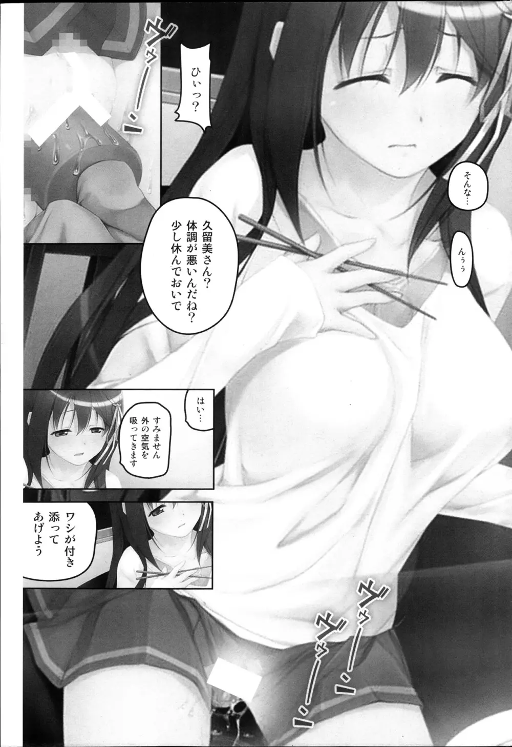 コミックみるくぷりん 2013年11月号 Page.59