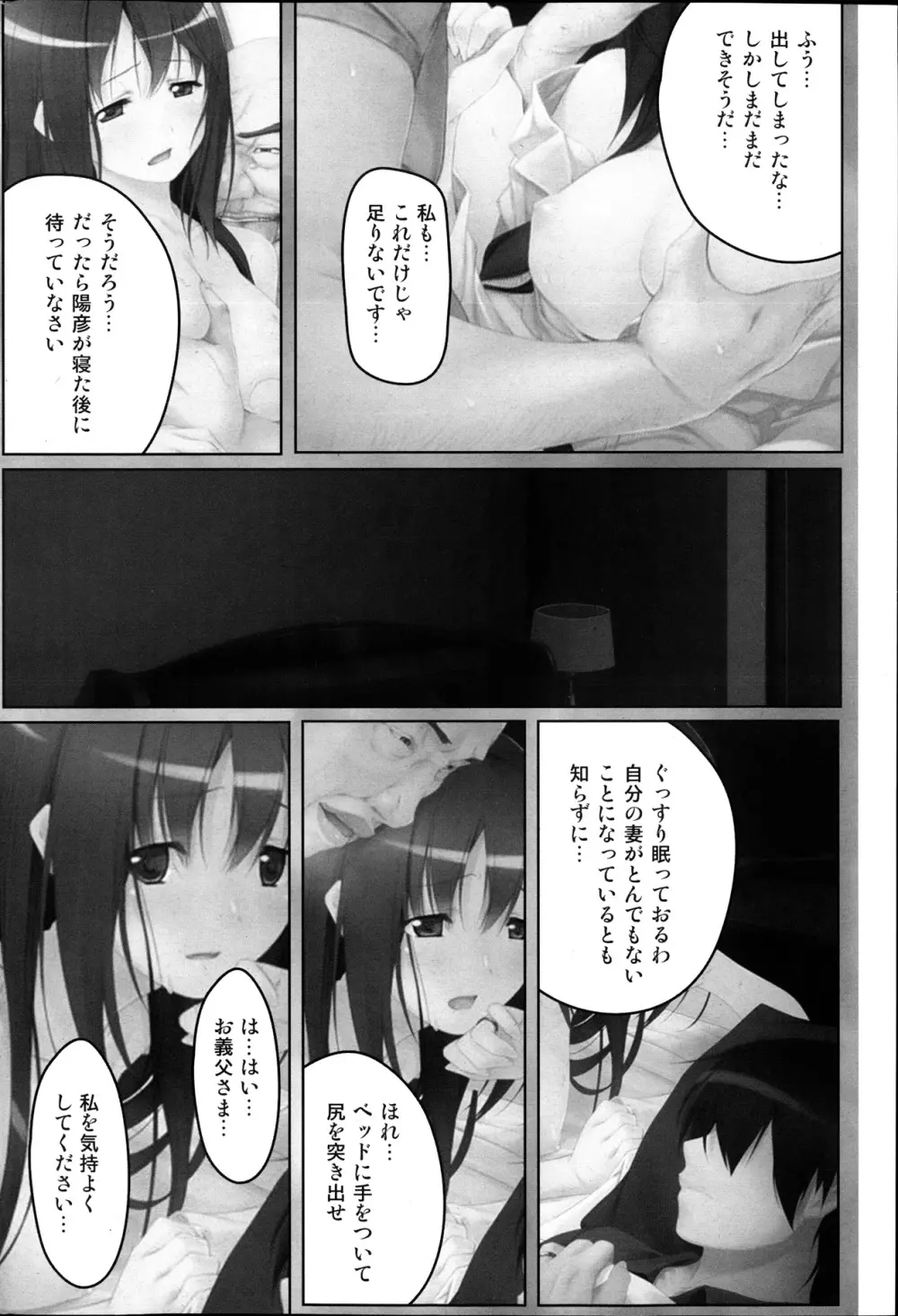 コミックみるくぷりん 2013年11月号 Page.62