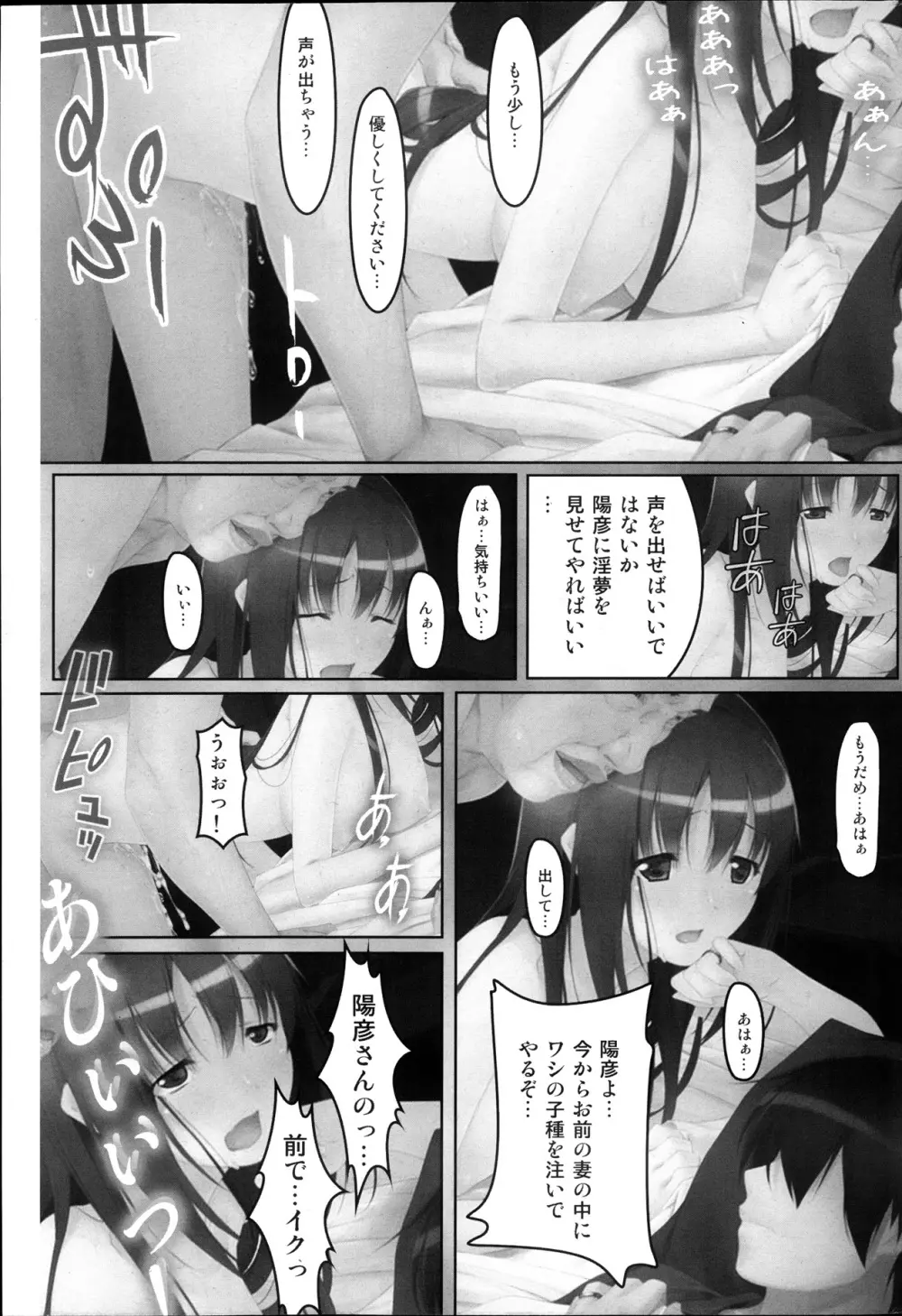 コミックみるくぷりん 2013年11月号 Page.63