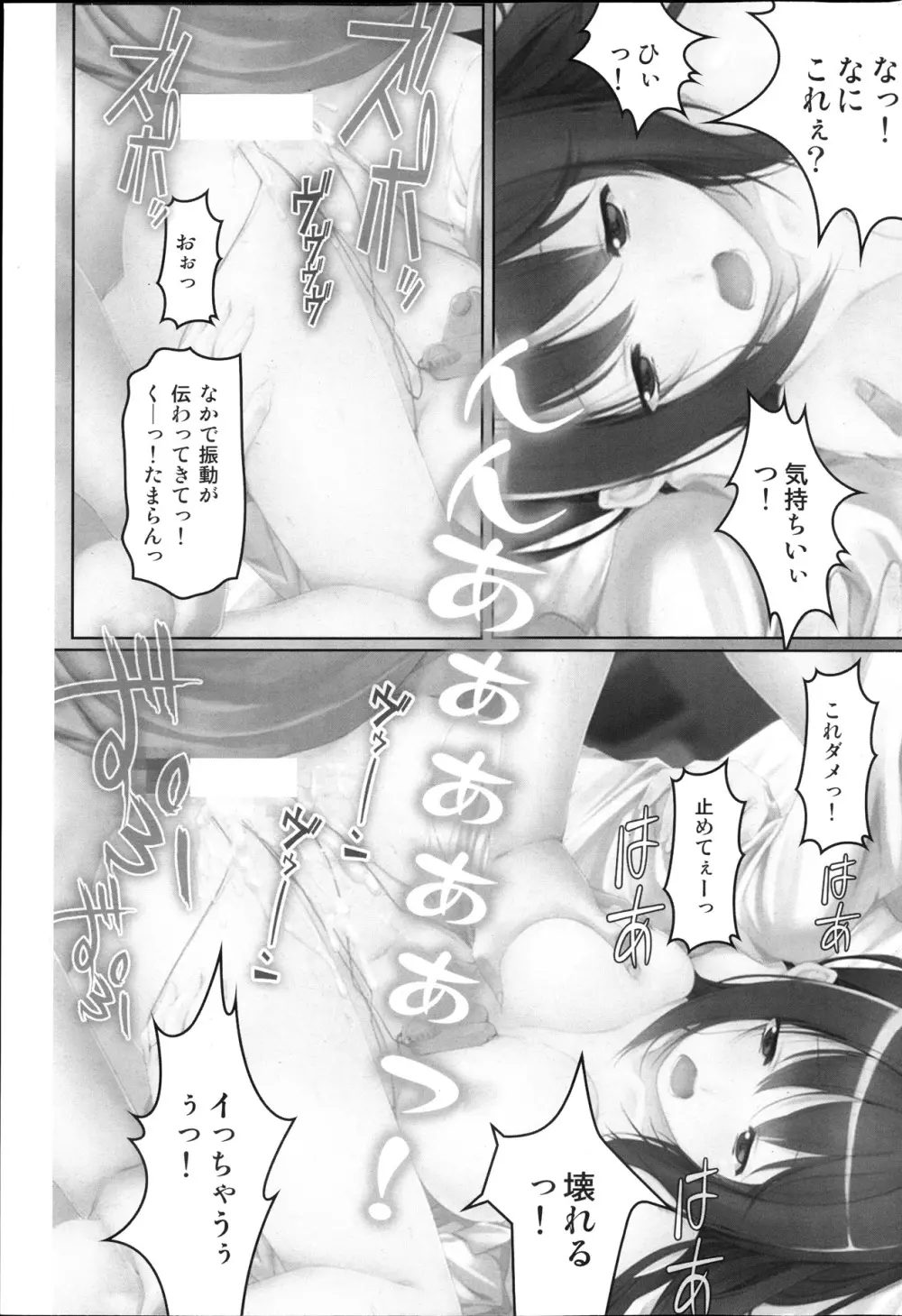 コミックみるくぷりん 2013年11月号 Page.67