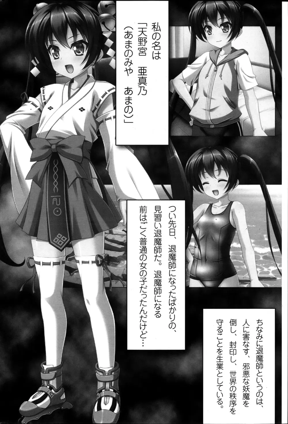 コミックみるくぷりん 2013年11月号 Page.74