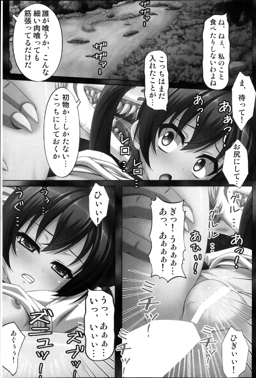 コミックみるくぷりん 2013年11月号 Page.89