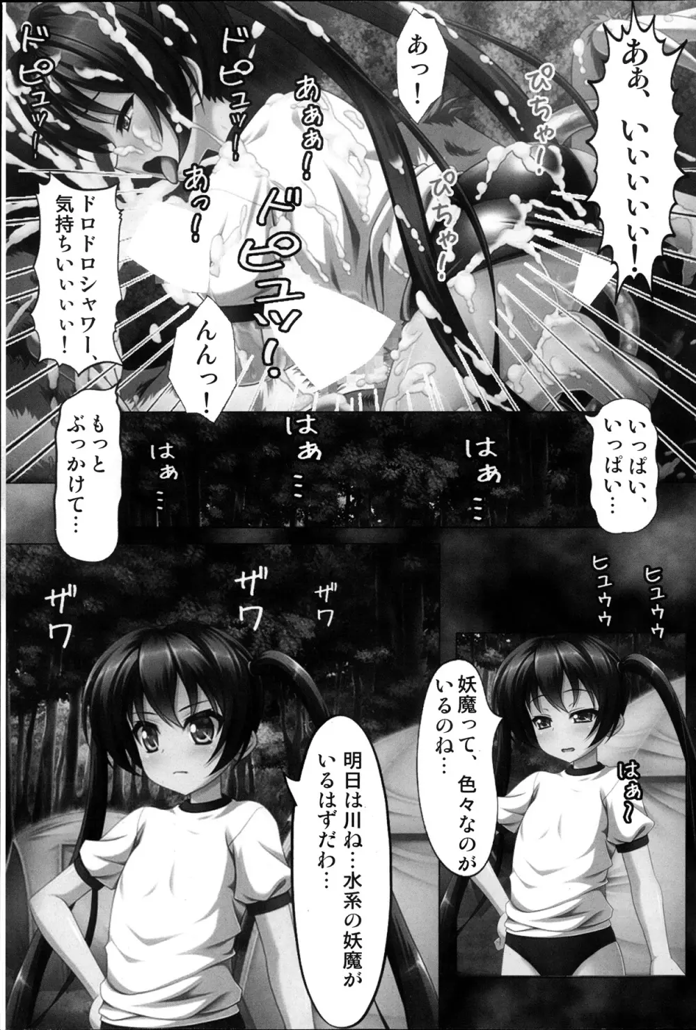 コミックみるくぷりん 2013年11月号 Page.93
