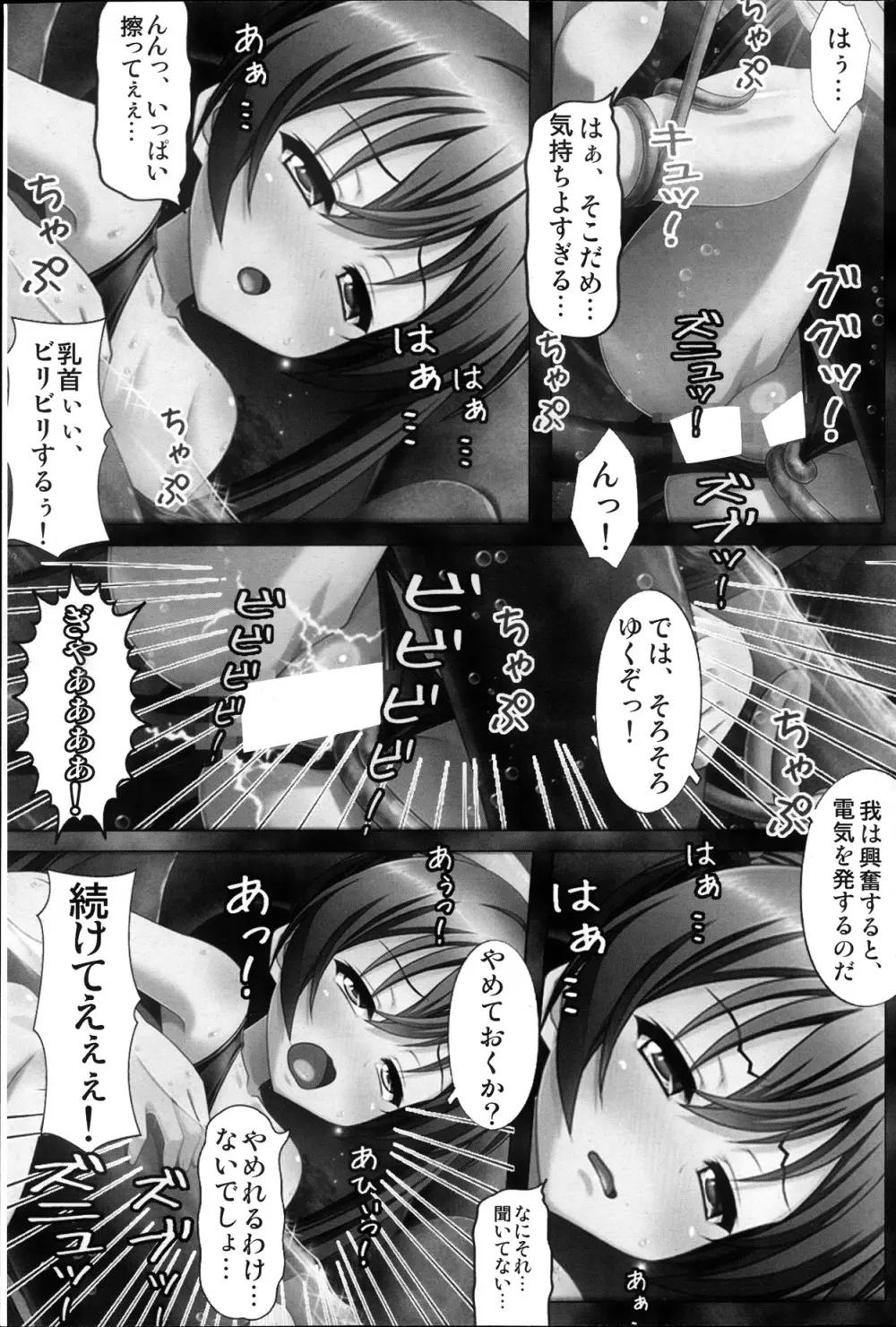 コミックみるくぷりん 2013年11月号 Page.95