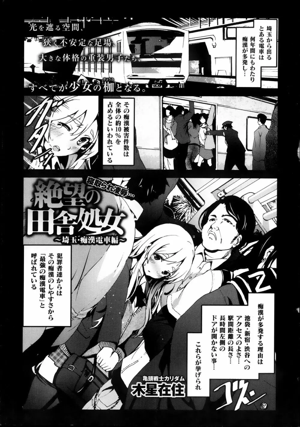 COMIC 舞姫無双 ACT.08 2013年11月号 Page.11