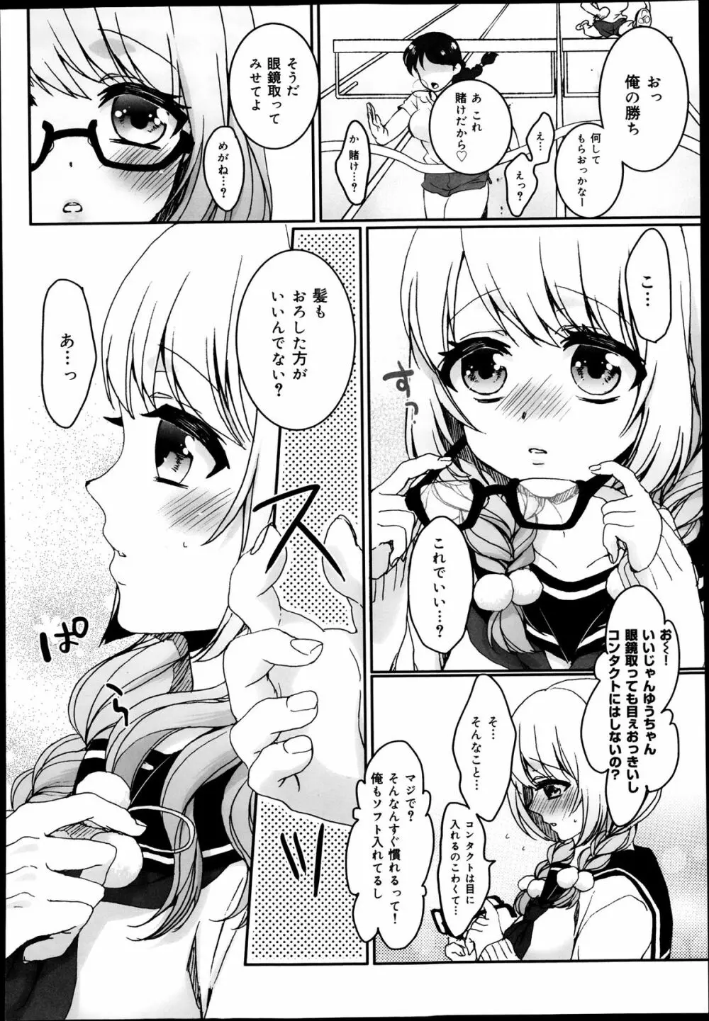 COMIC 舞姫無双 ACT.08 2013年11月号 Page.110