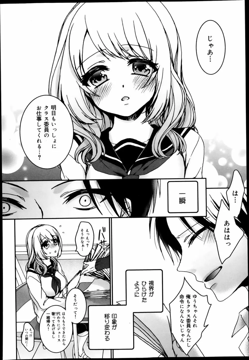 COMIC 舞姫無双 ACT.08 2013年11月号 Page.112